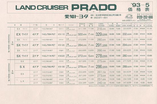 プラドー２020.JPG