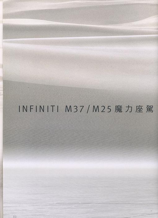 INFINITI-M004.JPG
